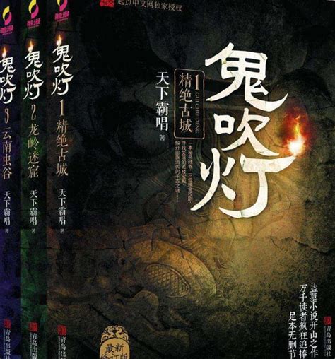 完結小說排行榜2021|完本小說排行榜,完結小說排行榜,完本小說